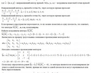 Уравнение прямой, плоскости СРС АЗ – 3.2 - Задание 3