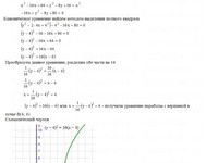 Уравнение эллипса, параболы, гиперболы СРС АЗ – 4.1 - Задание 3