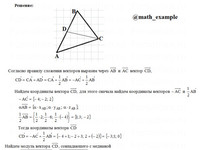 Векторная алгебра СРС АЗ – 2.1 - Задание 2
