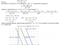 Уравнение прямой СРС АЗ – 3.3 - Задание 2