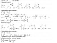 Уравнение прямой СРС АЗ – 3.3 - Задание 3