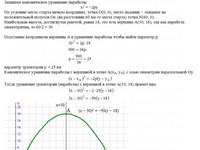 Уравнение эллипса, параболы, гиперболы СРС АЗ – 4.1 - Задание 5