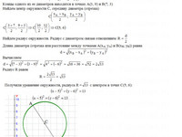 Уравнение эллипса, параболы, гиперболы СРС АЗ – 4.1 - Задание 1