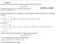 Векторная алгебра СРС АЗ – 2.3 - Задание 1–2