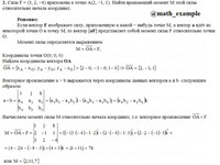 Векторная алгебра СРС АЗ – 2.3 - Задание 2