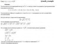 Найти координаты вектора x КР Вариант 18. Задание 3.18