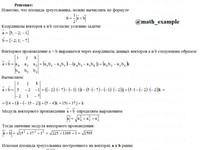 Найти площадь треугольника КР Вариант 3. Задание 2.3