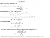 Найти угол между векторами КР Вариант 7. Задание 4.7