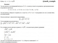 Найти координаты вектора x КР Вариант 20. Задание 3.20