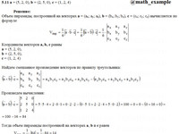 Найти объем пирамиды КР Вариант 11. Задание 5.11