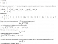 Найти высоту параллелограмма КР Вариант 17. Задание 2.17