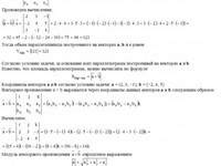 Вычислить высоту параллелепипеда КР Вариант 21. Задание 5.21