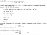 Найти угол между векторами КР Вариант 11. Задание 4.11