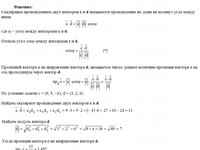 Найти проекцию вектора КР Вариант 5. Задание 3.5