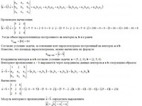 Вычислить высоту параллелепипеда КР Вариант 30. Задание 5.30