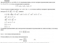 Найти угол между векторами КР Вариант 13. Задание 4.13