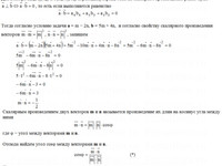 Найти угол между векторами КР Вариант 15. Задание 4.15