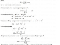 Найти угол между векторами КР Вариант 2. Задание 4.2