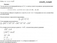 Найти координаты вектора x КР Вариант 15. Задание 3.15
