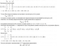 Вычислить высоту параллелепипеда КР Вариант 22. Задание 5.22