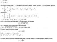 Найти высоту параллелограмма КР Вариант 15. Задание 2.15