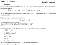 Найти координаты вектора x КР Вариант 19. Задание 3.19