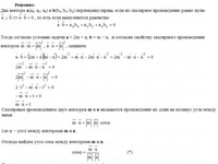 Найти угол между векторами КР Вариант 18. Задание 4.18