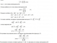 Найти угол между векторами КР Вариант 10. Задание 4.10