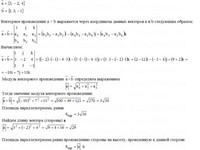 Найти высоту параллелограмма КР Вариант 18. Задание 2.18