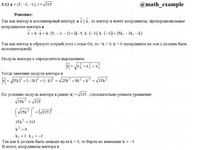 Найти координаты вектора x КР Вариант 12. Задание 3.12