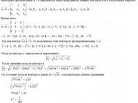 Найти координаты вектора x КР Вариант 29. Задание 3.29