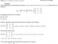 Найти объем пирамиды КР Вариант 19. Задание 5.19