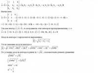 Найти координаты вектора x КР Вариант 25. Задание 3.25