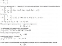 Найти высоту параллелограмма КР Вариант 13. Задание 2.13