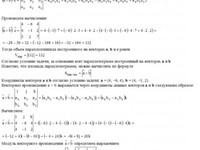 Вычислить высоту параллелепипеда КР Вариант 28. Задание 5.28