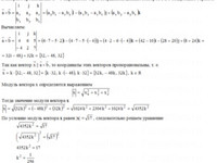 Найти координаты вектора x КР Вариант 26. Задание 3.26