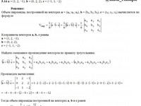 Найти объем пирамиды КР Вариант 16. Задание 5.16