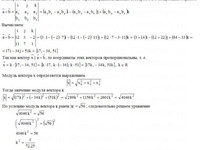 Найти координаты вектора x КР Вариант 30. Задание 3.30