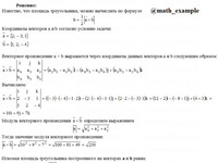 Найти площадь треугольника КР Вариант 2. Задание 2.2