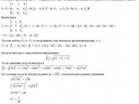 Найти координаты вектора x КР Вариант 22. Задание 3.22