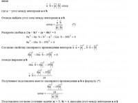 Найти угол между векторами КР Вариант 8. Задание 4.8