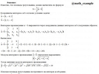 Найти площадь треугольника КР Вариант 4. Задание 2.4