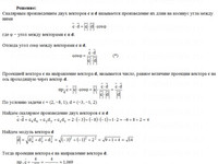 Найти проекцию вектора КР Вариант 3. Задание 3.3