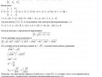 Найти координаты вектора x КР Вариант 21. Задание 3.21