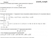 Найти площадь треугольника КР Вариант 10. Задание 2.10