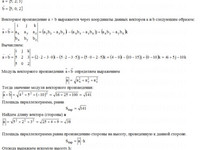 Найти высоту параллелограмма КР Вариант 16. Задание 2.16