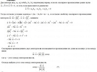 Найти угол между векторами КР Вариант 17. Задание 4.17