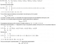 Вычислить высоту параллелепипеда КР Вариант 25. Задание 5.25