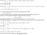 Вычислить высоту параллелепипеда КР Вариант 23. Задание 5.23