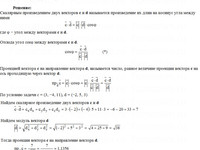 Найти проекцию вектора КР Вариант 6. Задание 3.6
